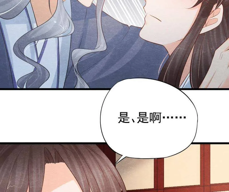 第二季第31话 把他按在墙上 第43页