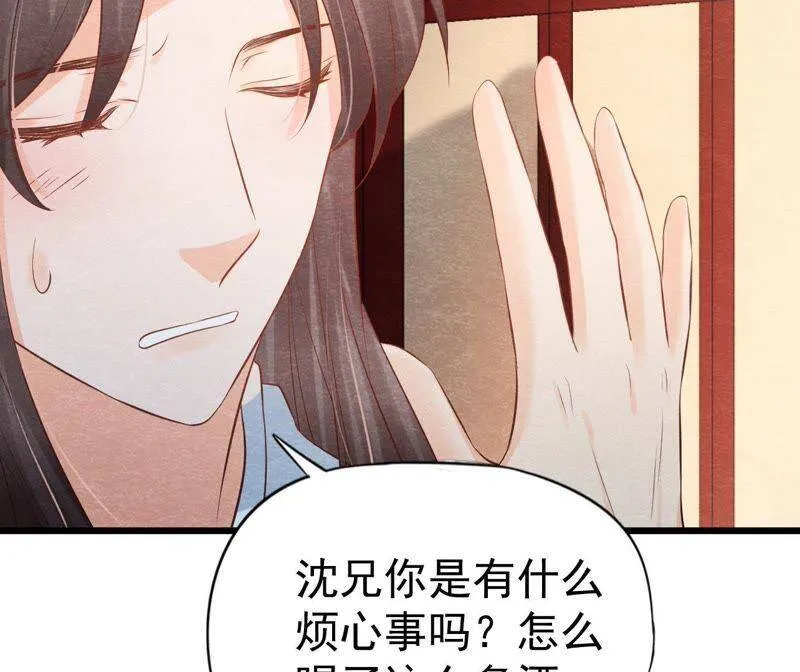 第二季第31话 把他按在墙上 第44页