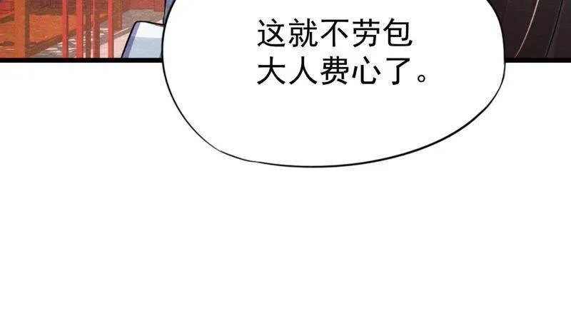 第二季第31话 把他按在墙上 第47页