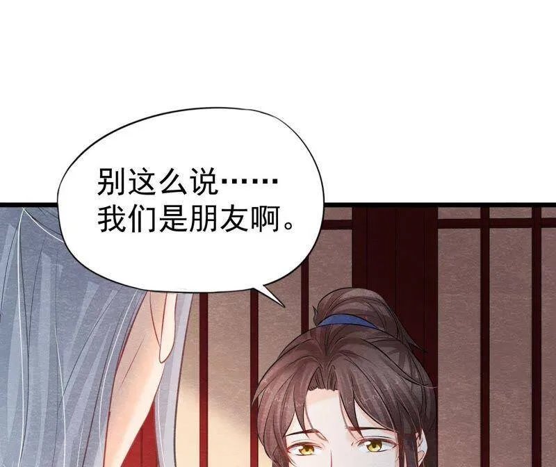 第二季第31话 把他按在墙上 第48页