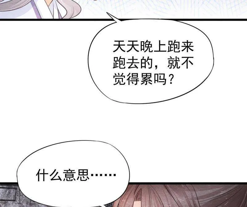 第二季第31话 把他按在墙上 第51页