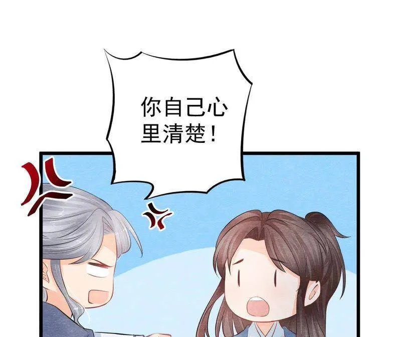 第二季第31话 把他按在墙上 第54页
