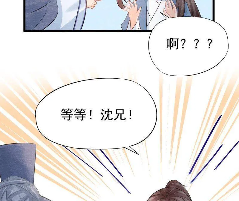 第二季第31话 把他按在墙上 第55页