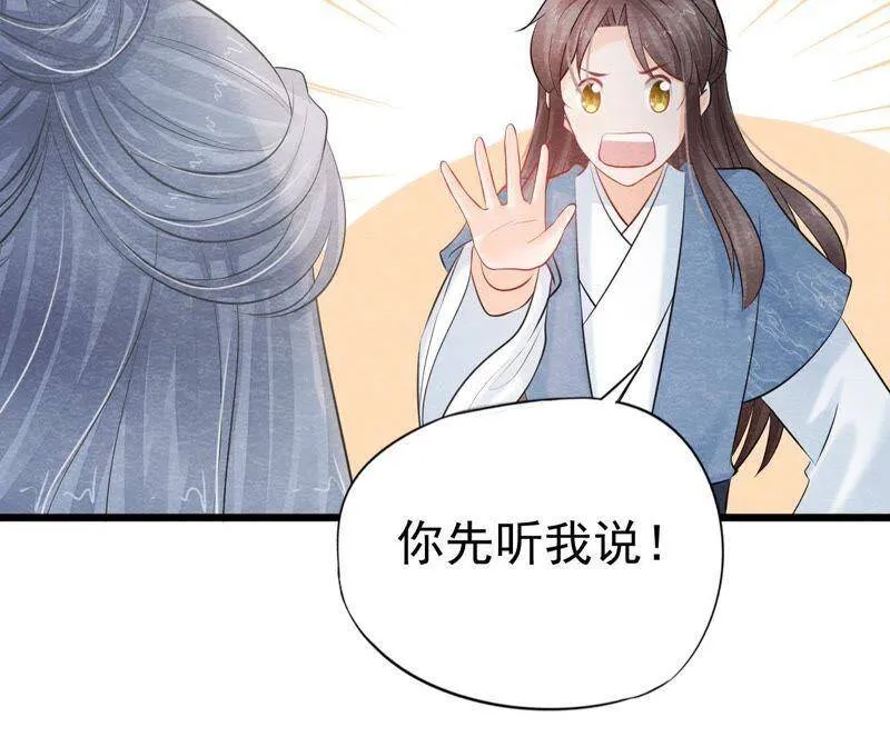 第二季第31话 把他按在墙上 第56页