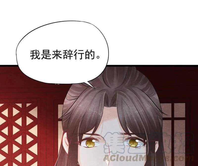 第二季第31话 把他按在墙上 第57页