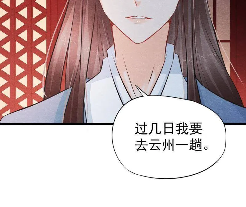 第二季第31话 把他按在墙上 第58页