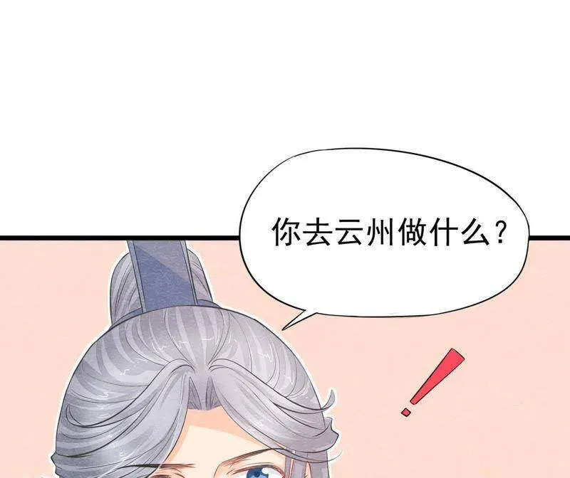 第二季第31话 把他按在墙上 第60页