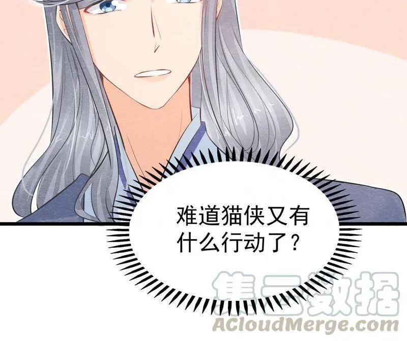 第二季第31话 把他按在墙上 第61页
