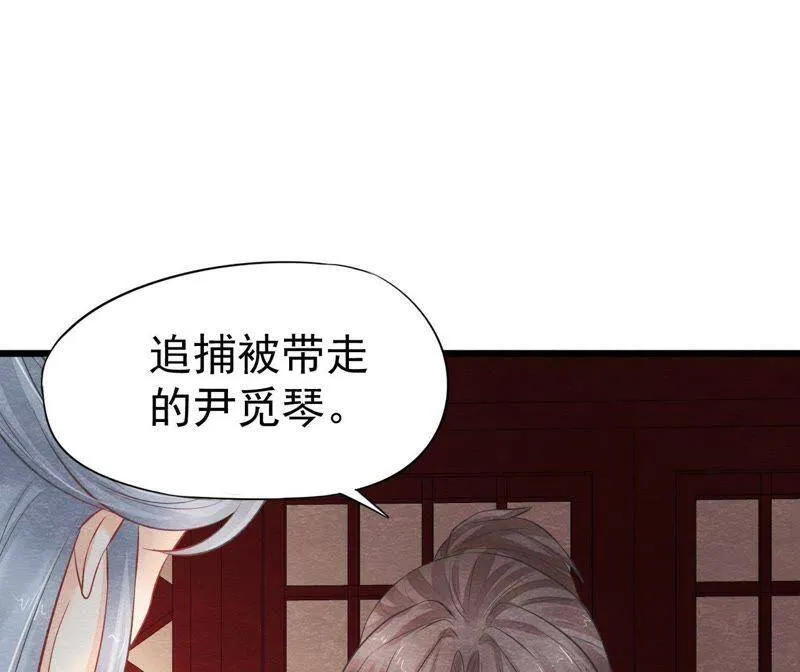 第二季第31话 把他按在墙上 第62页