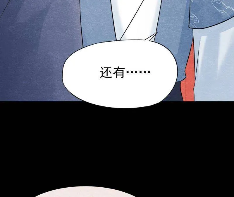第二季第31话 把他按在墙上 第64页