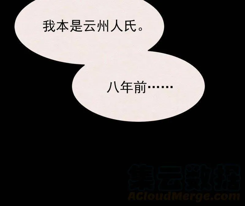 第二季第31话 把他按在墙上 第65页