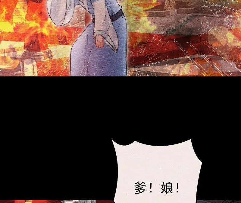第二季第31话 把他按在墙上 第70页