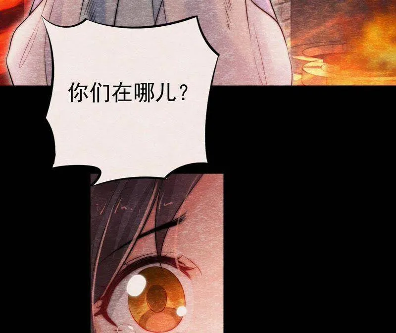 第二季第31话 把他按在墙上 第72页