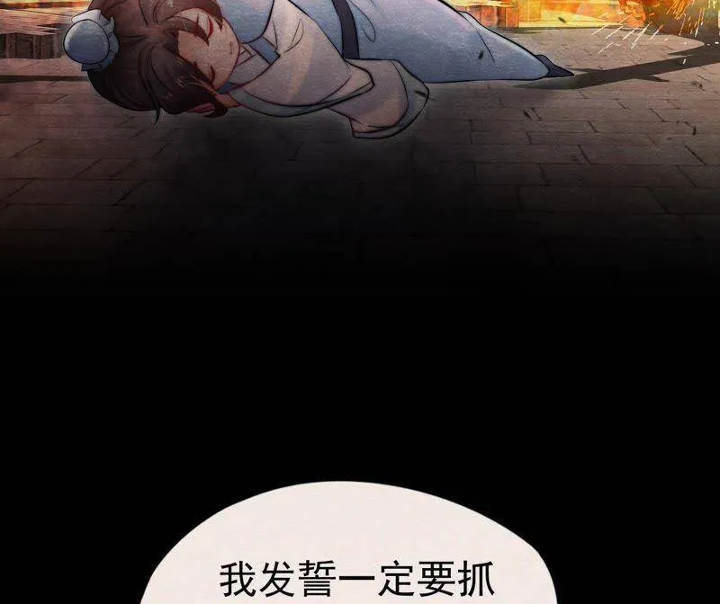 第二季第31话 把他按在墙上 第78页