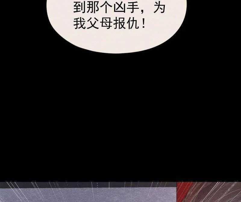 第二季第31话 把他按在墙上 第79页