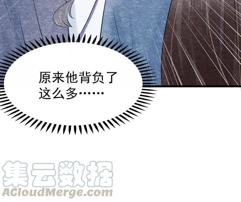 第二季第31话 把他按在墙上 第81页