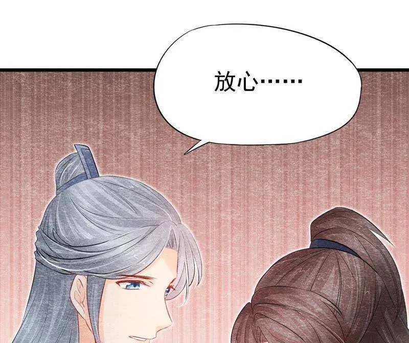 第二季第31话 把他按在墙上 第82页