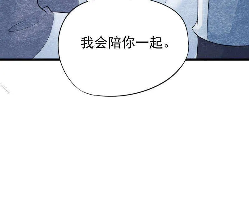 第二季第31话 把他按在墙上 第84页