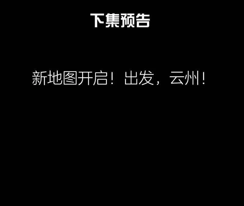 第二季第31话 把他按在墙上 第86页