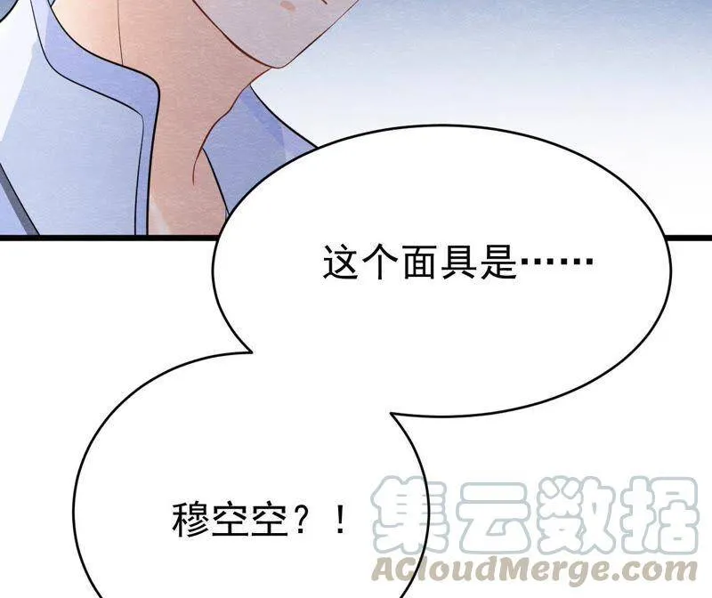 第二季第30话 水落石出！ 第6页