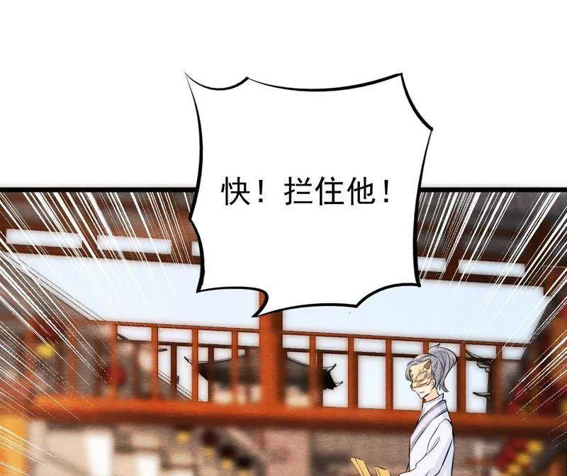 第二季第30话 水落石出！ 第9页