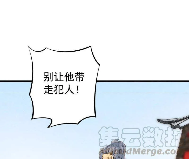 第二季第30话 水落石出！ 第11页