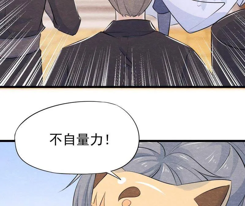 第二季第30话 水落石出！ 第13页