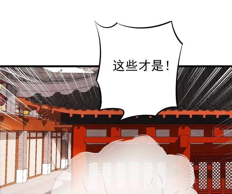 第二季第30话 水落石出！ 第22页