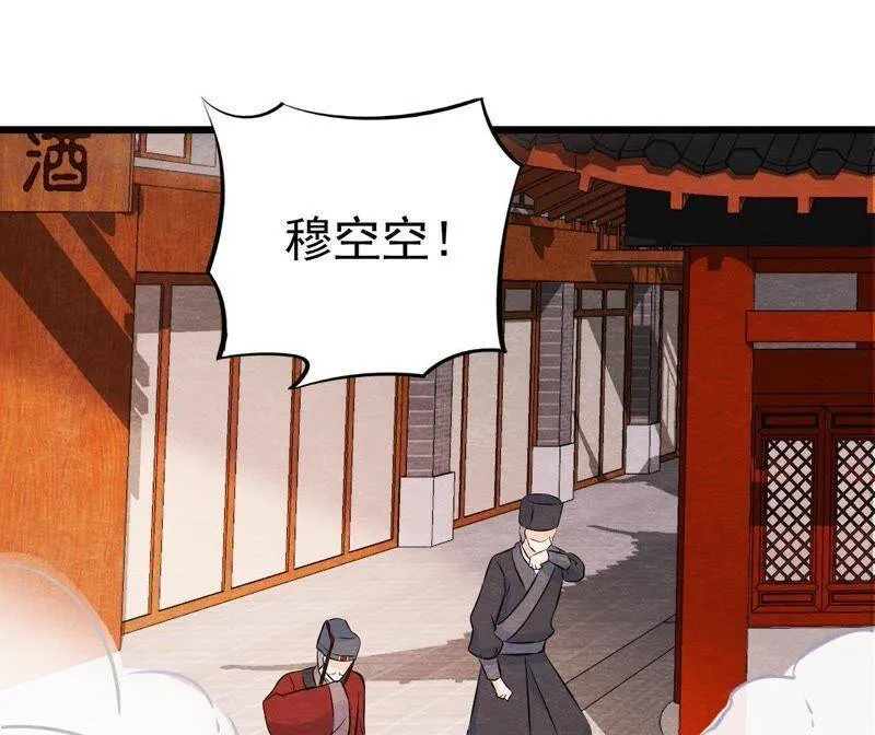 第二季第30话 水落石出！ 第24页