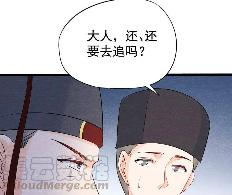 第二季第30话 水落石出！ 第26页