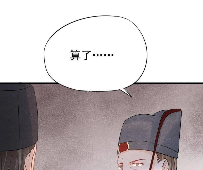 第二季第30话 水落石出！ 第28页