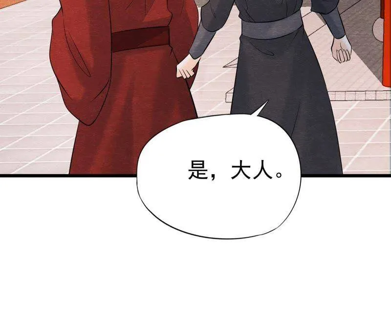 第二季第30话 水落石出！ 第32页
