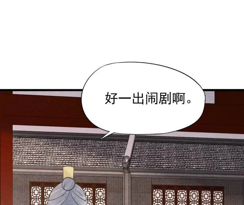 第二季第30话 水落石出！ 第33页
