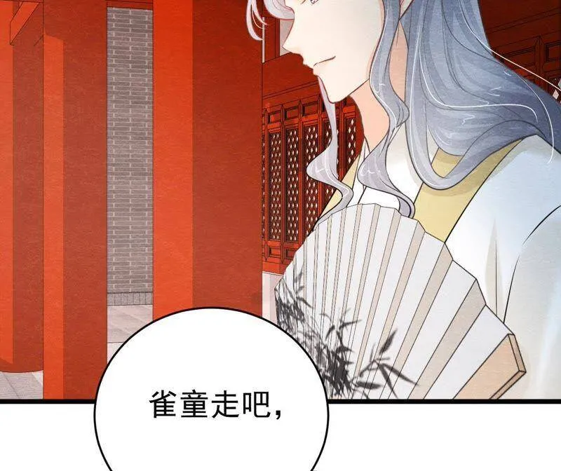 第二季第30话 水落石出！ 第37页