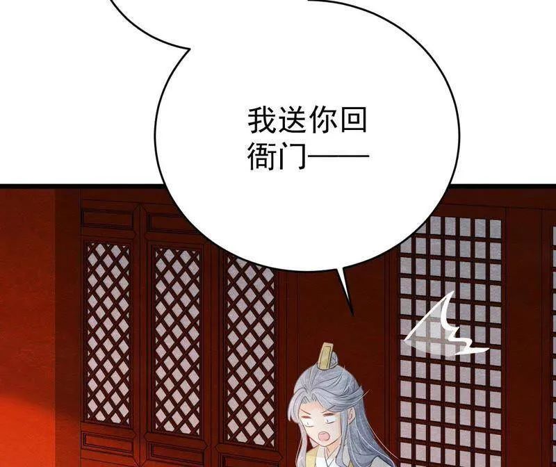 第二季第30话 水落石出！ 第38页