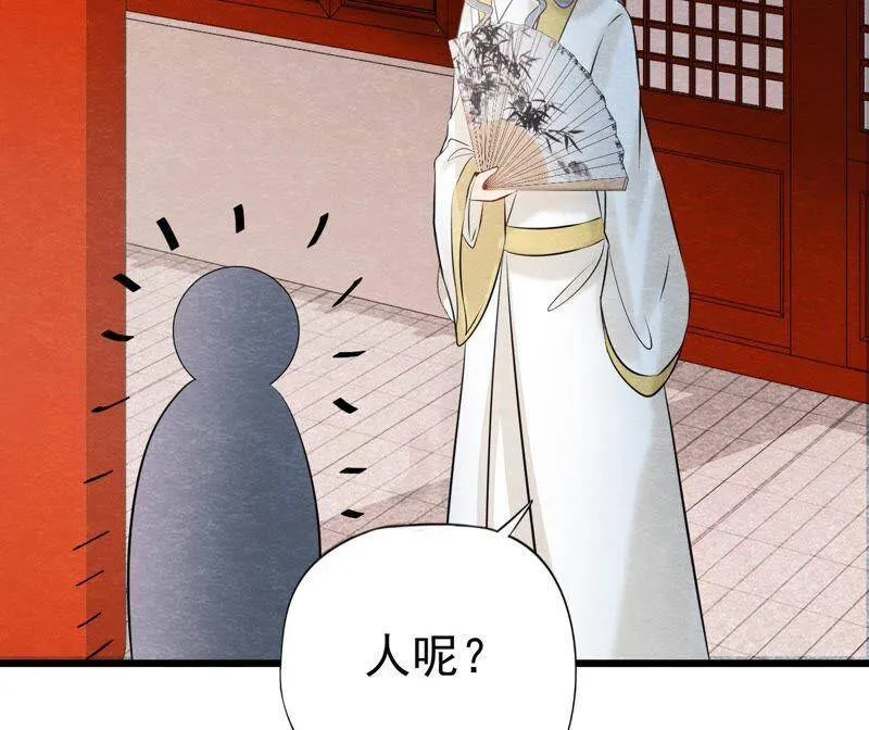 第二季第30话 水落石出！ 第39页