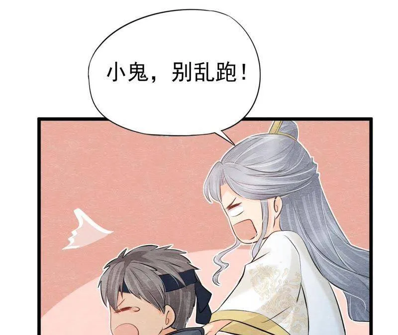 第二季第30话 水落石出！ 第43页