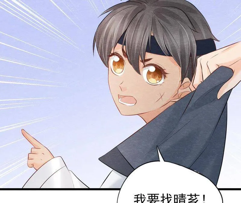 第二季第30话 水落石出！ 第45页