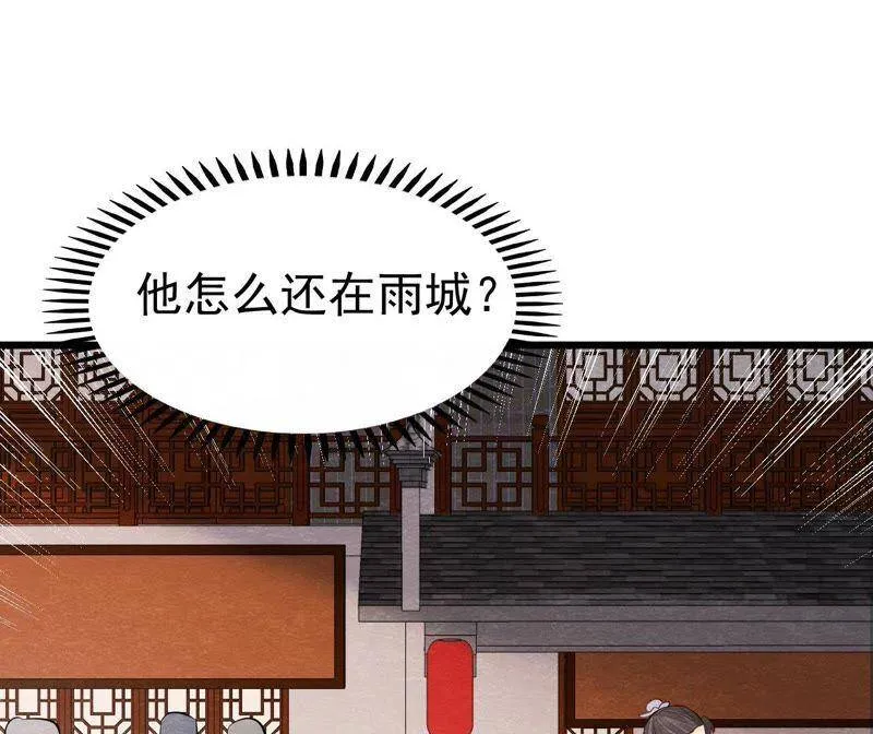 第二季第30话 水落石出！ 第49页