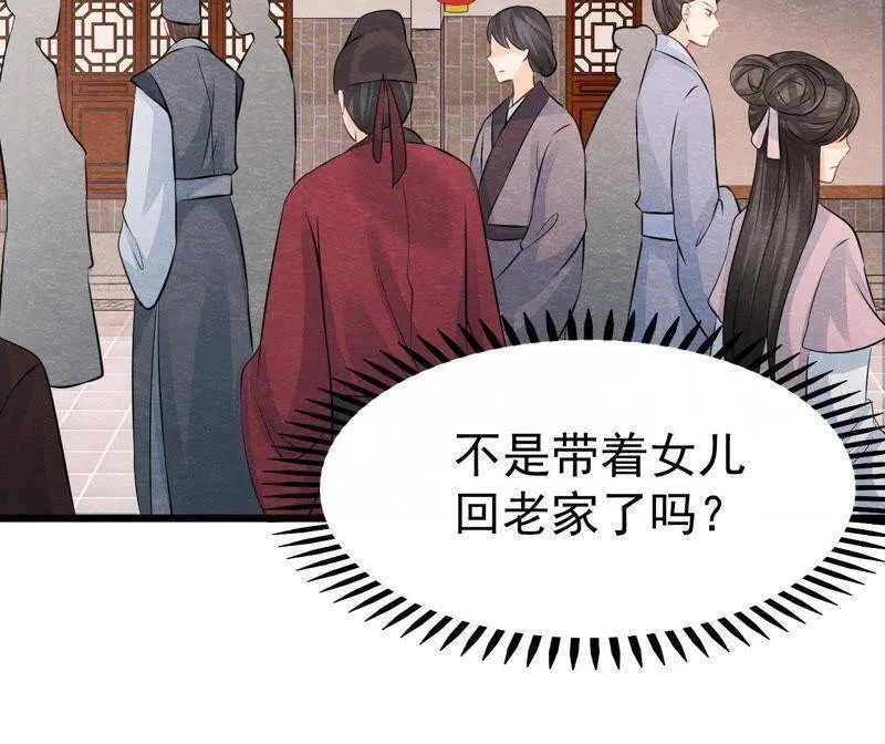 第二季第30话 水落石出！ 第50页