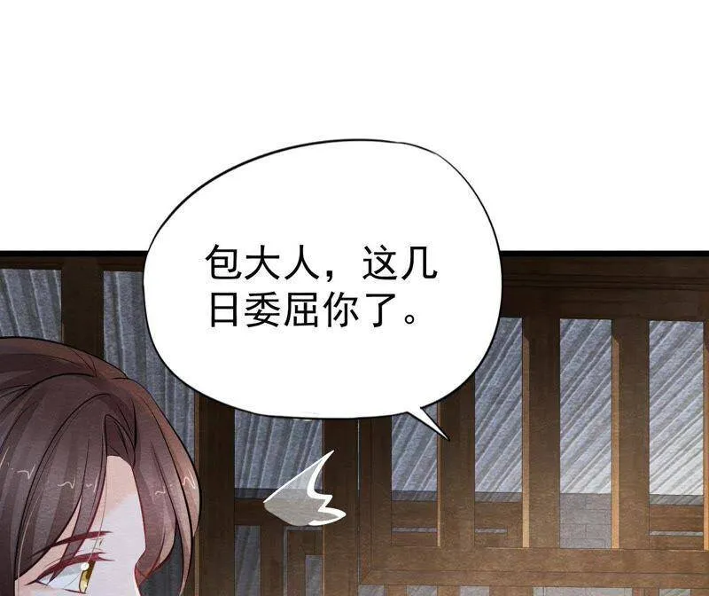 第二季第30话 水落石出！ 第57页