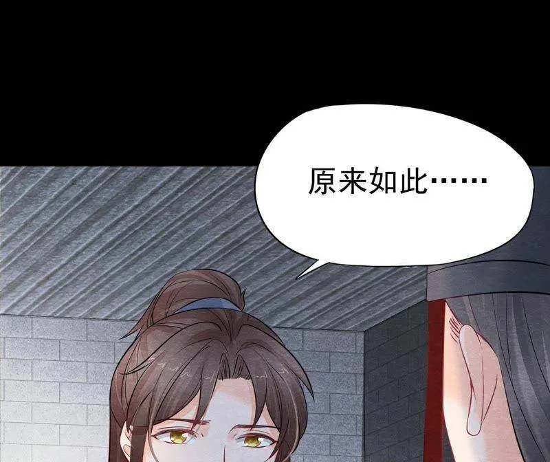 第二季第30话 水落石出！ 第70页