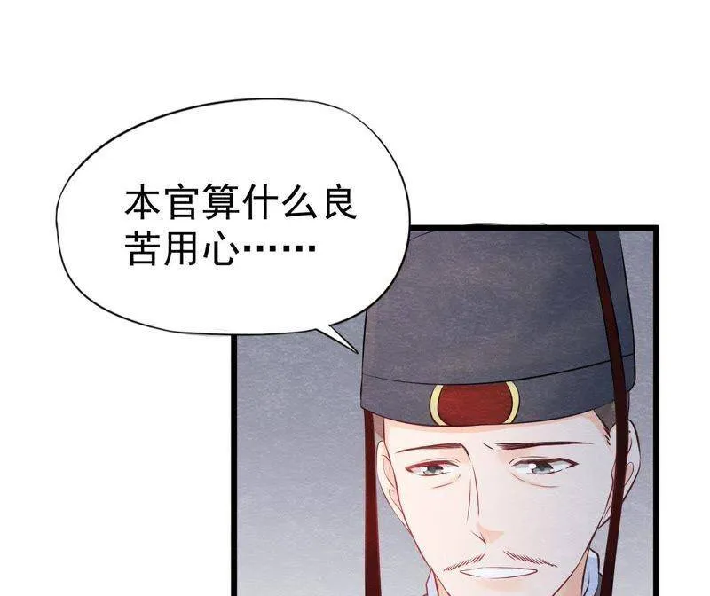 第二季第30话 水落石出！ 第73页