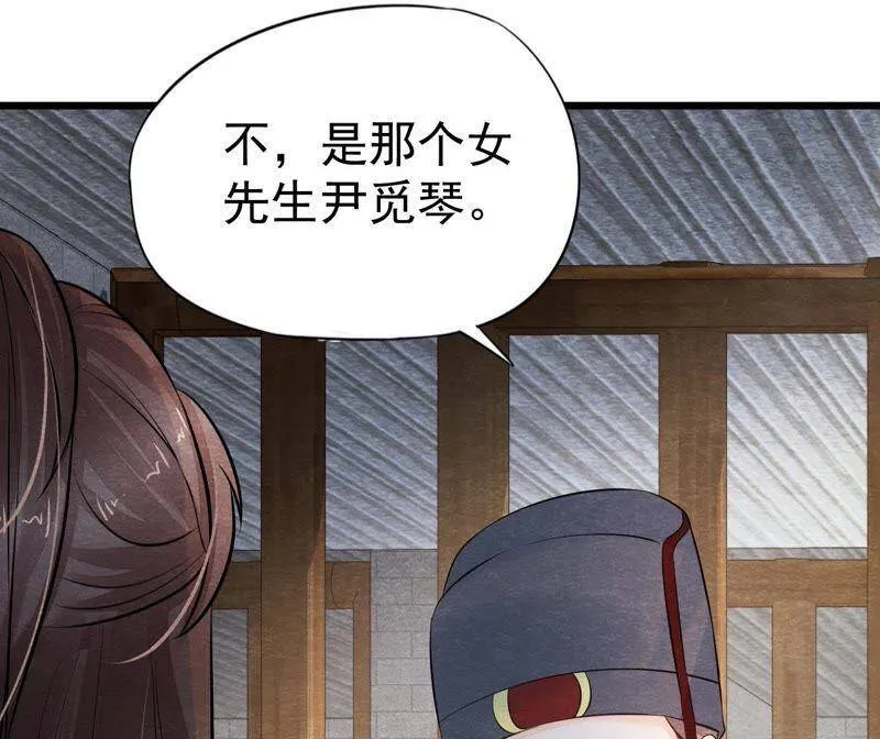 第二季第30话 水落石出！ 第77页