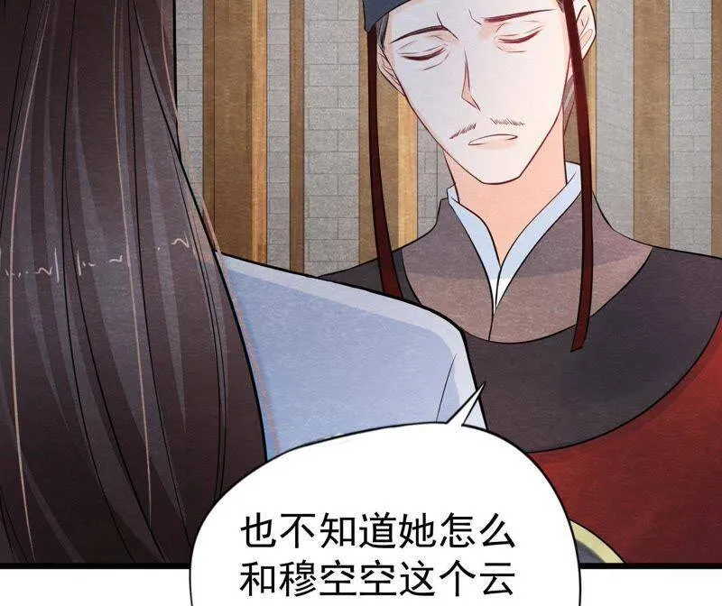 第二季第30话 水落石出！ 第78页