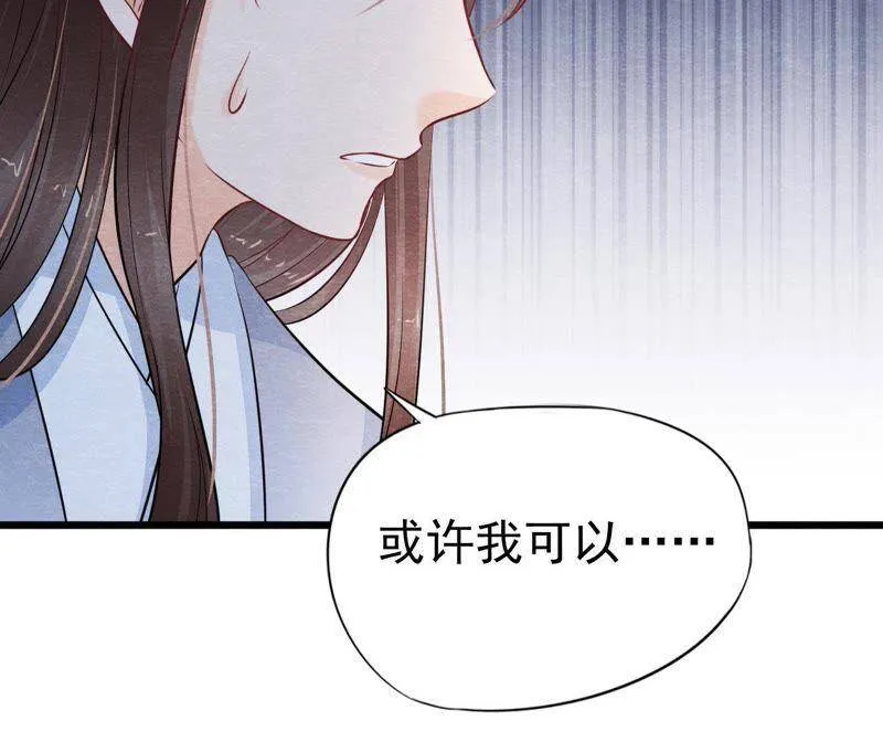 第二季第30话 水落石出！ 第80页
