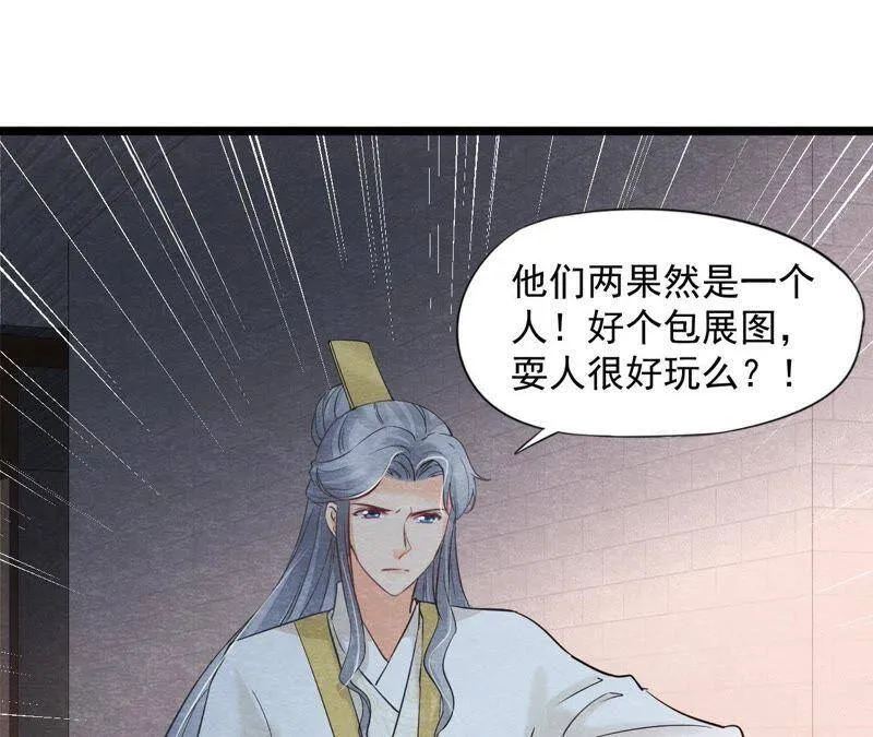 第二季第29话 法场劫人 第3页