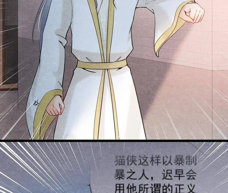 第二季第29话 法场劫人 第4页