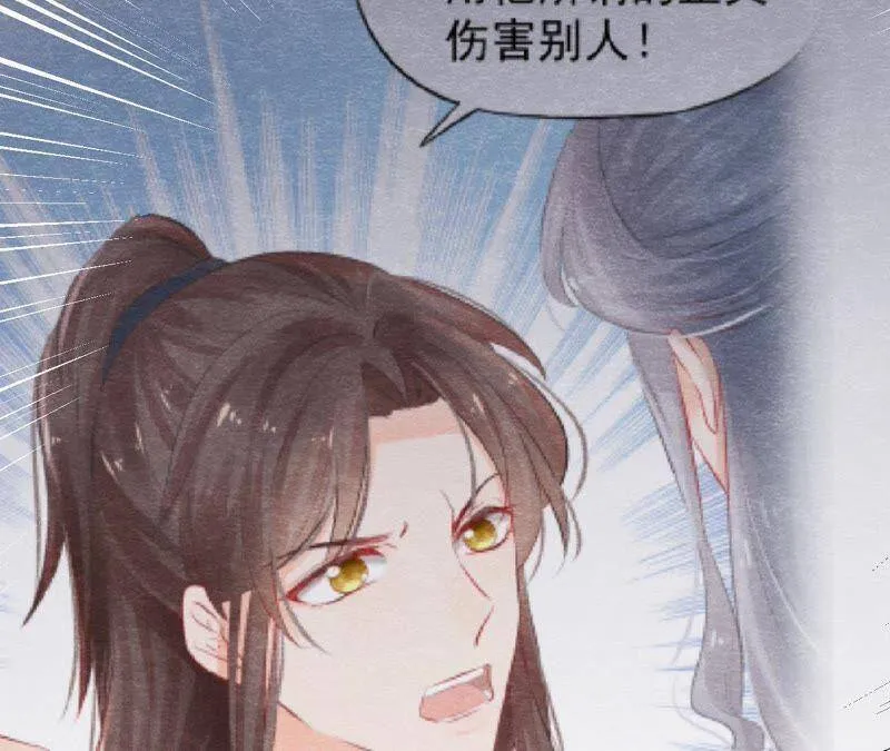 第二季第29话 法场劫人 第5页