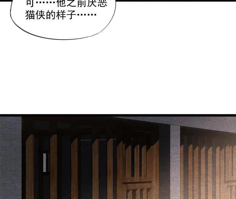 第二季第29话 法场劫人 第7页